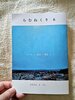 詩誌らむねくり6号