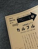 ネプリ「カルフル」第8号