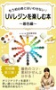 もう初心者とはいわせない!UVレジンを楽しむ本〜着色編〜