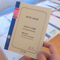 はるから日誌 1 複業本屋のてんやわんやな年始め