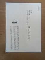 50歳 歳を重ねて何となく分かったこと