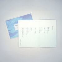 shiokuri -詩の漂流便-