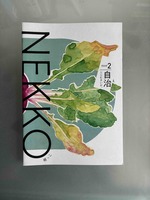 NEKKO Issue2自治はじじむさいか