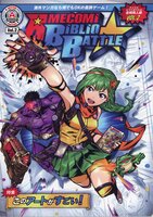 アメコミビブリオバトル合同誌 Vol.2