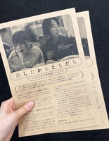 フリーペーパー(無料です!)