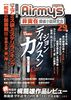 非実在探偵小説研究会29号