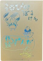 う◯ぴのぼうけん