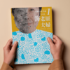 夫婦の文芸誌「海老原夫婦」VOL.1
