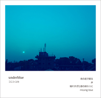 underblue
