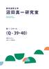2026年度5月研究セット