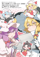 東方人気投票コメント統計2025[詳細版]:関連語とその変化から見る「愛され方」の研究