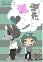 部長の下で乱れたい!