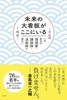 未来の大看板がここにいる いま、若手の落語家・講談師・浪曲師が面白い