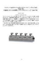 ライトノベルのタイトルをテキストマイニングしてみた(2016年) 小説家になろうの年間ランキングをマイニング(2017年)