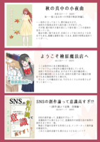 文学フリマ大阪14新刊トリプルパック