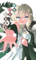 聖女は魔女に夢を見る