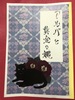 アルバと黄金の鍵