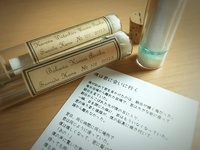試験管物語3部作