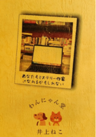 あなたもミステリー作家になれるかもしれない