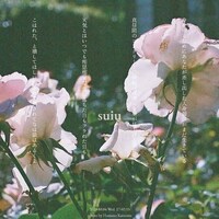 現代詩歌のplatform suiu|オリジナル巾着