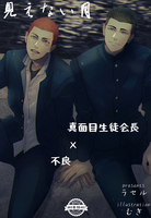 BL小説『見えない月』