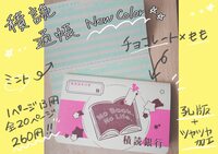 積読通帳NEWカラー