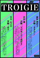 TROIGIE