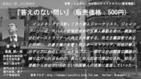 答えのない問い