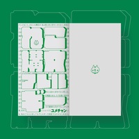 エッセイ集『ねこ構文アレルギー』