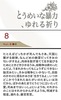 とうめいな暴力、ゆれる祈り