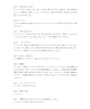 質問39から熱いのはやだ