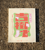 吉掛け