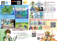 クラウドファンディングチラシ