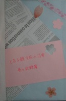 とある鎮守府の日常 春の記録簿