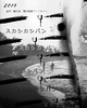 スカシカシパン2018   金沢・鏡の会現代短歌アンソロジー