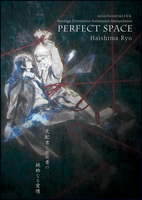 【BL】PERFECTSPACE