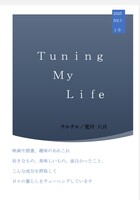 Tuning My Life
