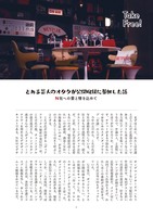 とある芸人のオタクが公開収録に参加した話