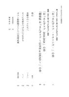 「おっさんずラブ」という伝説