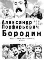 ボロディン交響詩「中央アジアの草原にて」