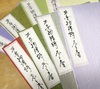 平安物語詩 冬と春