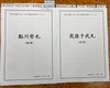 ミステリ作家雑誌記事索引データリスト(100円)