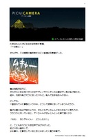 小説「カフェオレ男くんの恋愛と世間体(後編)」(PICNICAMERA)