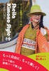 Sheila Kimono Style Plus(シーラの着物スタイル プラス)