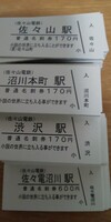 硬券