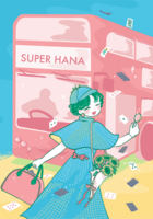 2024年既刊★SUPER HANA