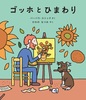 ゴッホとひまわり