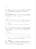 質問7から熱湯風呂まで