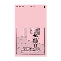 VACANCES バカンス 1