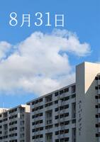 8月31日